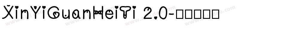 XinYiGuanHeiTi 2.0字体转换